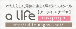 aLife nagoya